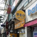 디딤돌공인중개사사무소 이미지