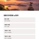서해해상케이블카 티스토리
