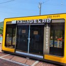 상문동스마트도서관 이미지