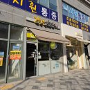 고봉민김밥세종아름점
