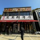 감악산도토리국수