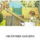 시소
