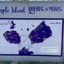 신안 금송재 한옥 호텔 이미지