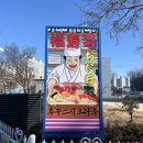 밥잘해주는 누나 | 대구 판초밥 1등 웨이팅 맛집 지산동 후꾸스시 본점 후기