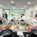 청주시서원청소년문화의집 | 청주 서원청소년문화의집 마라탕 만들기 청주 쿠킹클래스 해피쿡플레이