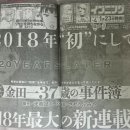 새 시리즈는 '김전일 37세의 사건부'로 추정 이미지