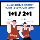 더건강한피티 | 동탄크로스핏 모두의운동 재등록 후기 - 다시 찾은 동탄그룹피티 운동맛집