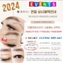 신중동역속눈썹 중동속눈썹 부천속눈썹연장 와이미래쉬유 부천속눈썹잘하는곳