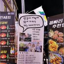 일번가포차 이미지