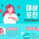 대상포진 원인 초기 합병증 예방접종 전염성 이미지