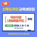 국비지원 내일배움카드-인지활동전문가(10/16) | [공지] 2026년 1월 산모신생아건강관리사 산후도우미 자격증 내일배움카드 - 참사랑어머니회