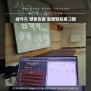 명성빌딩 | [리더십] S사 삼국지 영웅집결 팀빌딩 ⚔️ 유연한 사고로 성과를 만드는 현장 후기