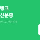 모바일뱅크 네이버블로그