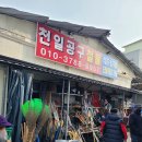 천일공구철물