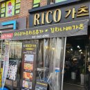 RICO가츠 이미지