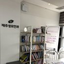 제주성모안과의원 이미지