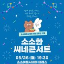 소소아트시네마 이미지