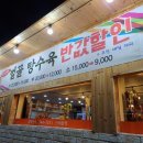 대보짬뽕공화국 이미지