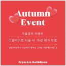 눈썹#네일