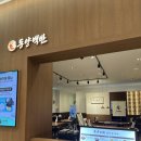 동양테크 | 수원 타임빌라스 맛집 동양백반 방문후기 두쫀쿠도 처음 먹어봄