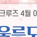 (주)이크루즈뷔페