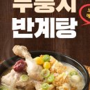 한촌설렁탕판교
