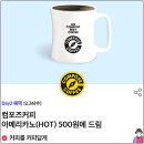 컴포즈커피 판교파미어스몰점