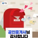 다방부동산공인중개사사무소 이미지