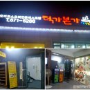 덕가본가 이미지