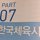대한체육사 이미지