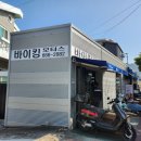 바이킹모터스 이미지