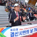 경산시 시민회관 이미지