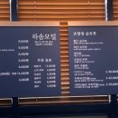 모양성 순두부 이미지
