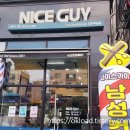 나이스가이 남성커트 바리깡전문 저렴한 남성미용실 후기 (가격, 비용)