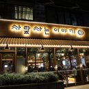 강남-219 이미지