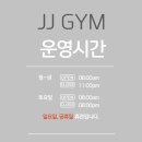 JJ GYM 이미지