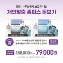 다비치안경 민락2지구점 이미지