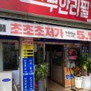 내돈내산 [금성한우 용원점] 후기 (가격, 주차, 운영정보)