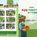 예산군농업기술센터 | "예산군농업기술센터, 사과·배 농가에 과수화상병 방제약제 무상 지원!"