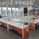 으뜸50안경부천옥길점 이미지