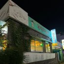 선비촌보쌈 이미지