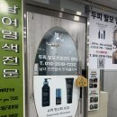 나와모랩 | 수원 두피관리 헤드스파 두피진단 나와모랩 수원점 후기