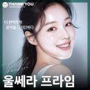 땡큐성형외과의원 이미지