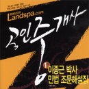 2007년 공인중개사 1차 이종근 박사 민법 조문해설집 이미지