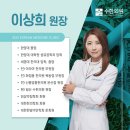 수한의원 이미지