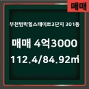 3단지에이스공인중개사사무소 이미지