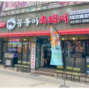 착한고깃집 이미지