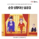 순창의 성황대신 설공검(薛公儉)에 대해서 알아보다