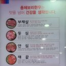 농협연쇄점 | 전주 에코 시티 맛집 총체보리한우 어떨까요??