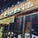돈치킨삼척점